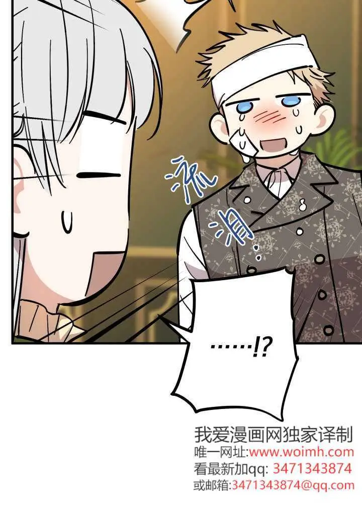 漫画《世界最强者们都为我倾倒》第133话第91张图