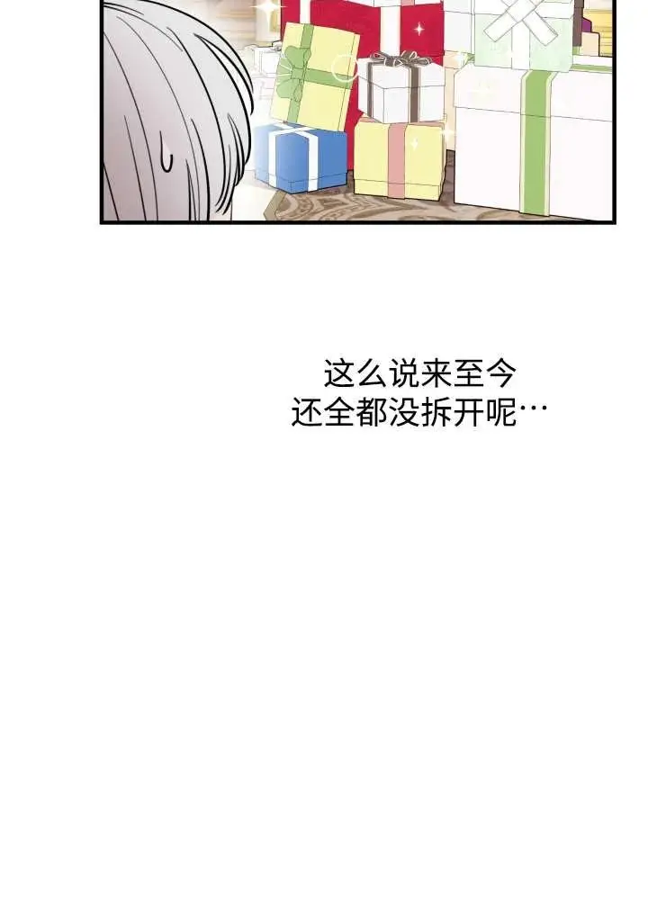 漫画《世界最强者们都为我倾倒》第134话第10张图