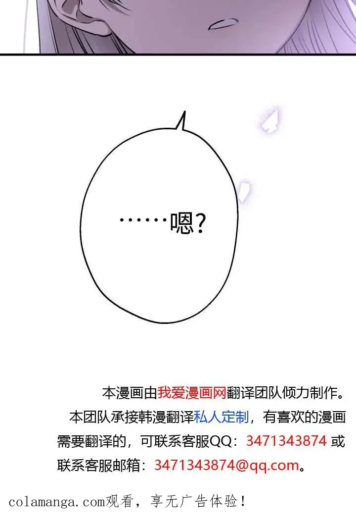 漫画《世界最强者们都为我倾倒》第134话第100张图