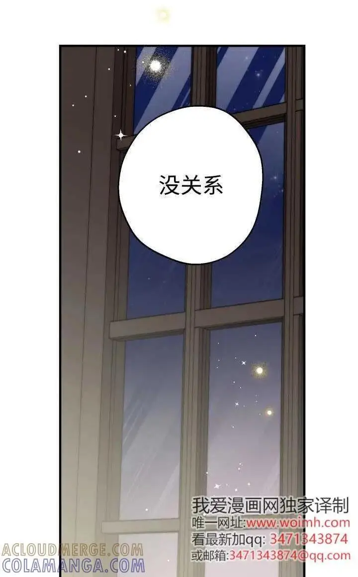 漫画《世界最强者们都为我倾倒》第134话第101张图