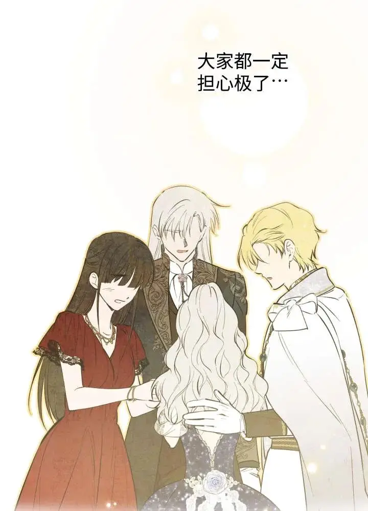 漫画《世界最强者们都为我倾倒》第134话第12张图
