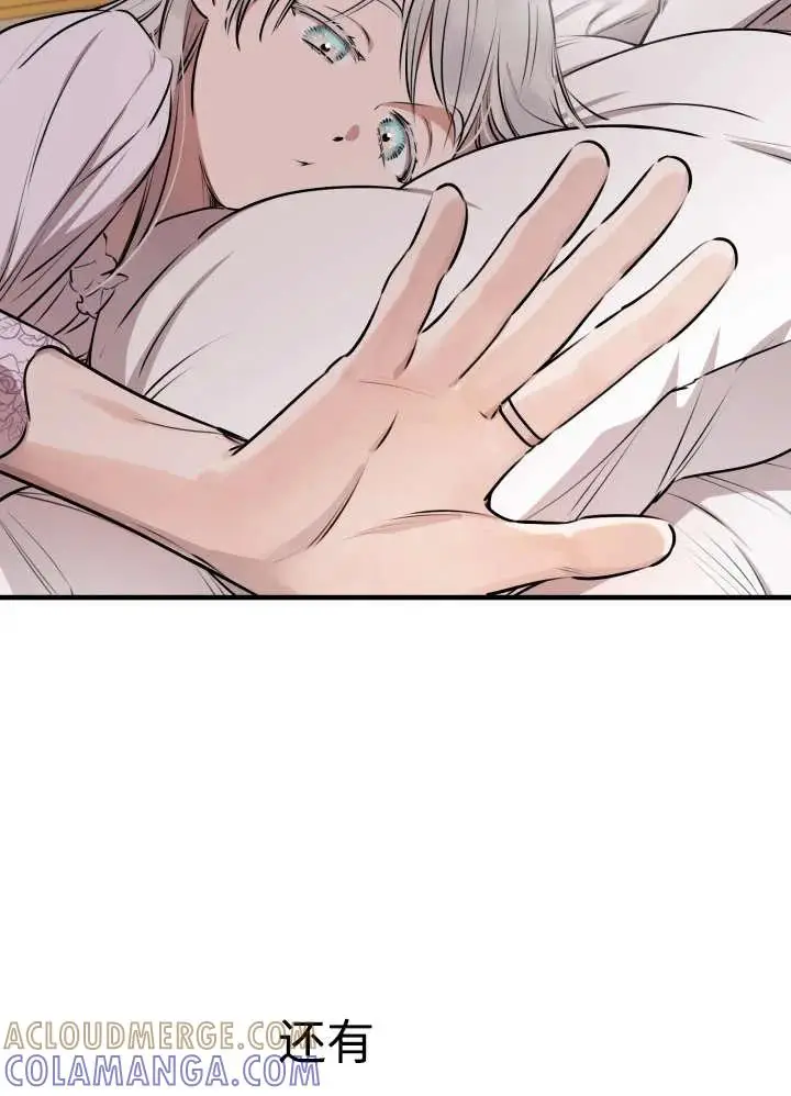 漫画《世界最强者们都为我倾倒》第134话第17张图