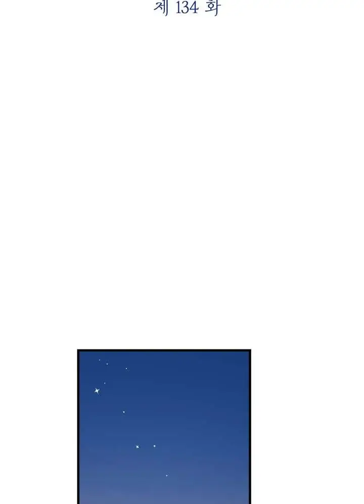 漫画《世界最强者们都为我倾倒》第134话第2张图