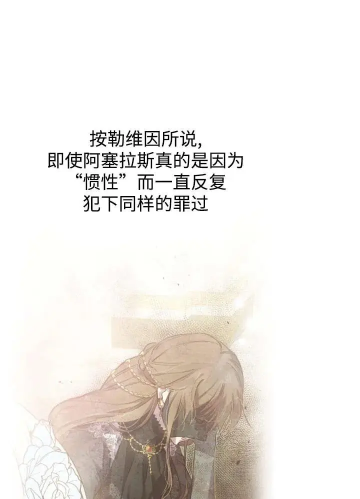 漫画《世界最强者们都为我倾倒》第134话第22张图