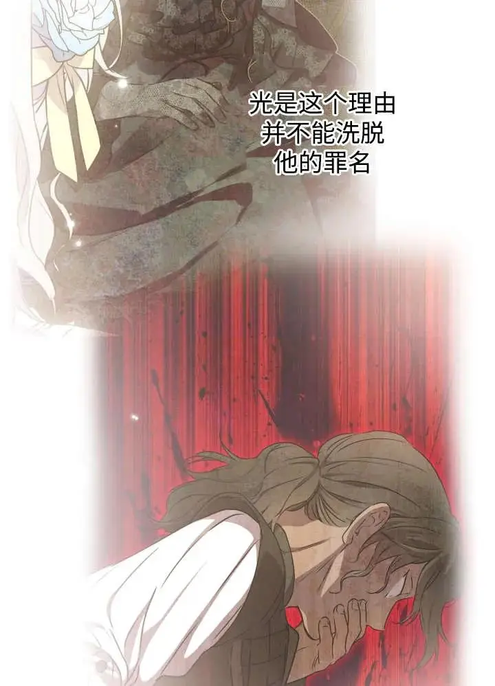 漫画《世界最强者们都为我倾倒》第134话第23张图
