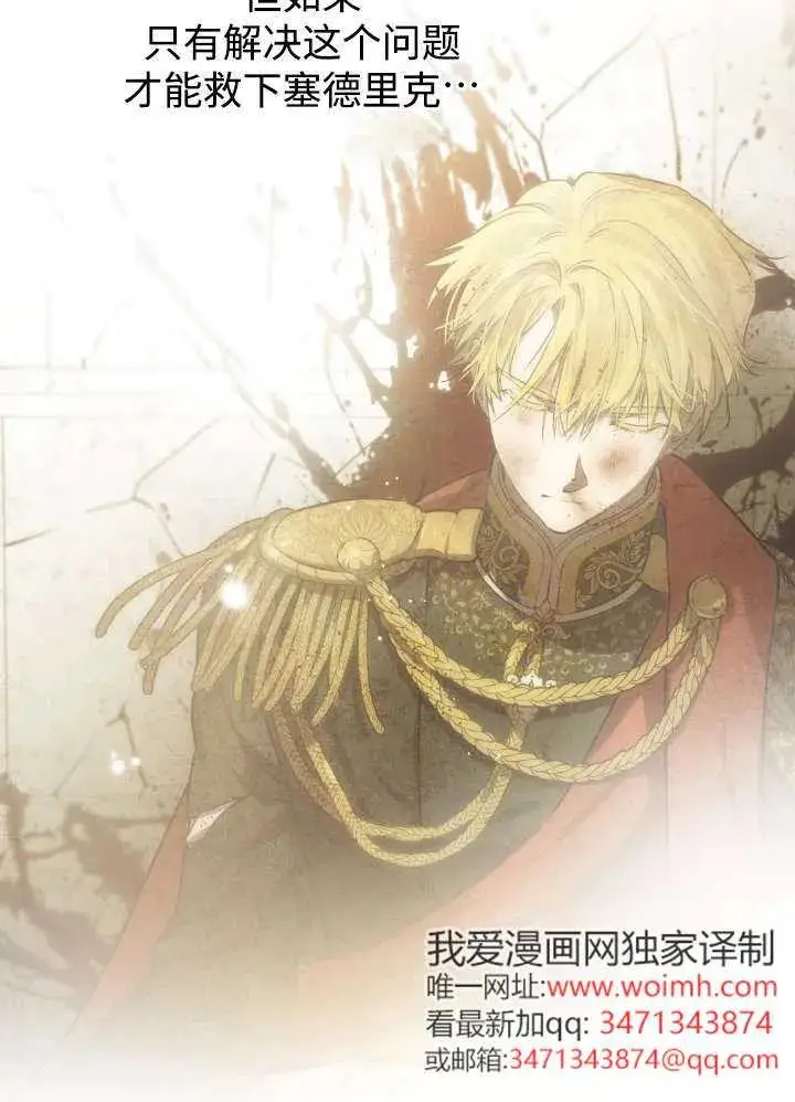 漫画《世界最强者们都为我倾倒》第134话第26张图