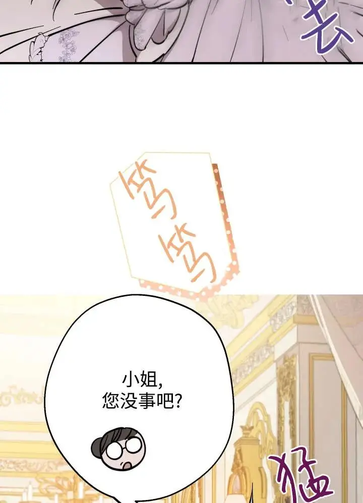漫画《世界最强者们都为我倾倒》第134话第28张图