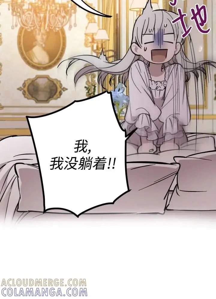 漫画《世界最强者们都为我倾倒》第134话第29张图