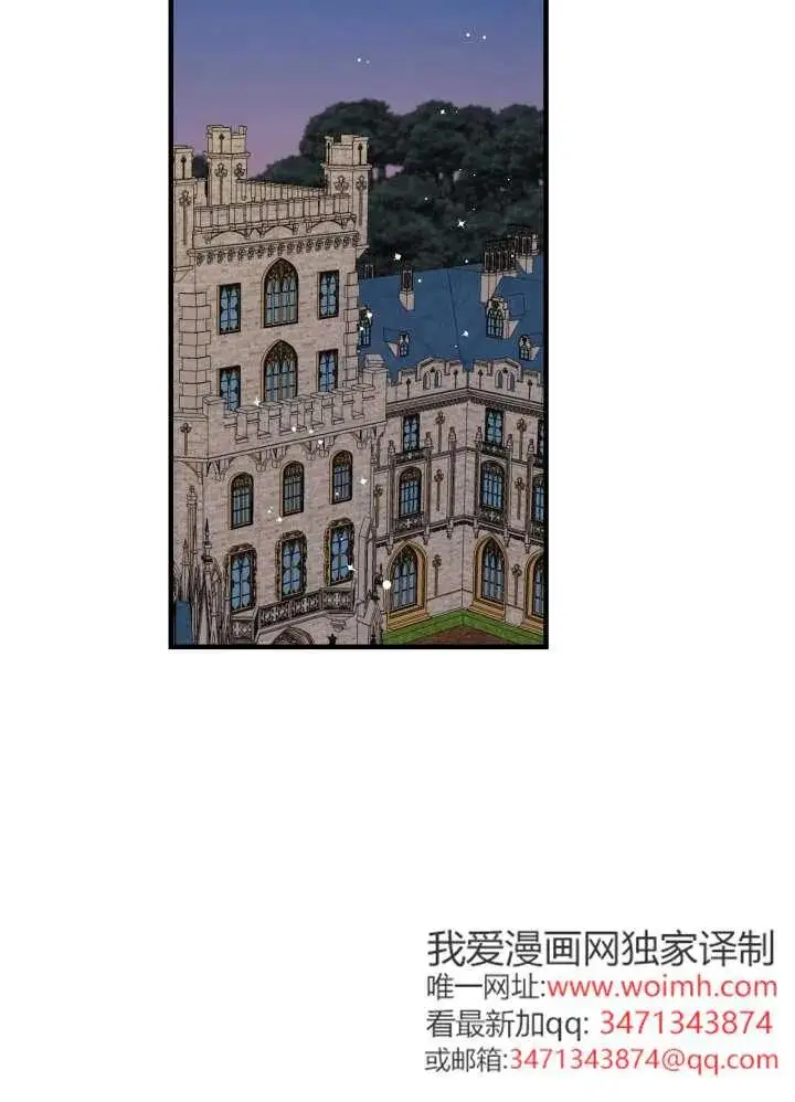 漫画《世界最强者们都为我倾倒》第134话第3张图