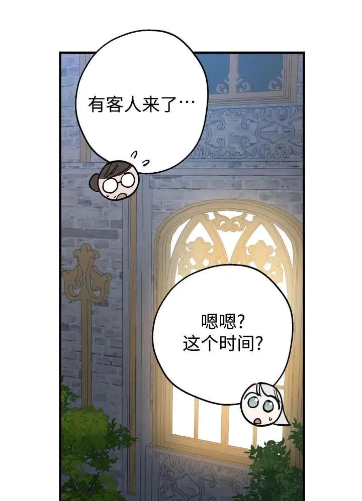 漫画《世界最强者们都为我倾倒》第134话第30张图