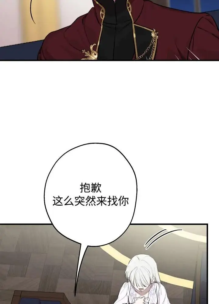 漫画《世界最强者们都为我倾倒》第134话第35张图