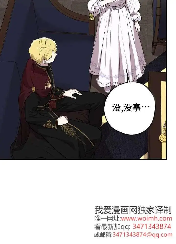 漫画《世界最强者们都为我倾倒》第134话第36张图