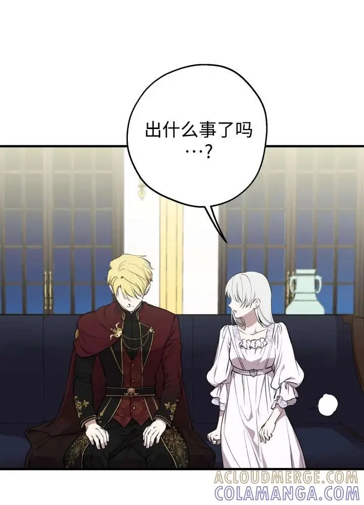 漫画《世界最强者们都为我倾倒》第134话第37张图