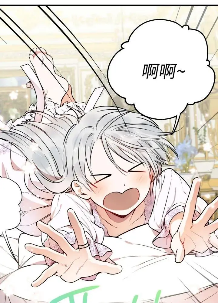 漫画《世界最强者们都为我倾倒》第134话第4张图
