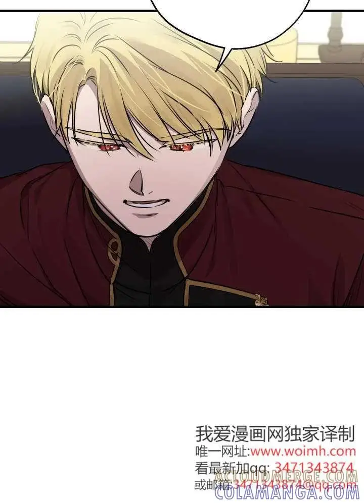 漫画《世界最强者们都为我倾倒》第134话第45张图