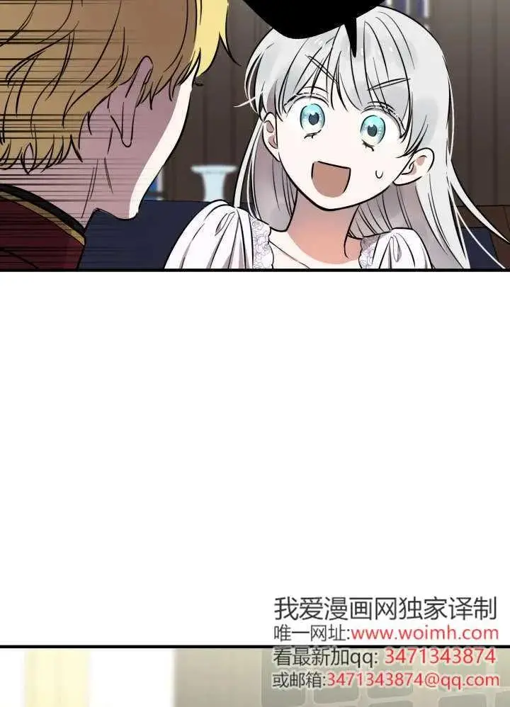 漫画《世界最强者们都为我倾倒》第134话第51张图