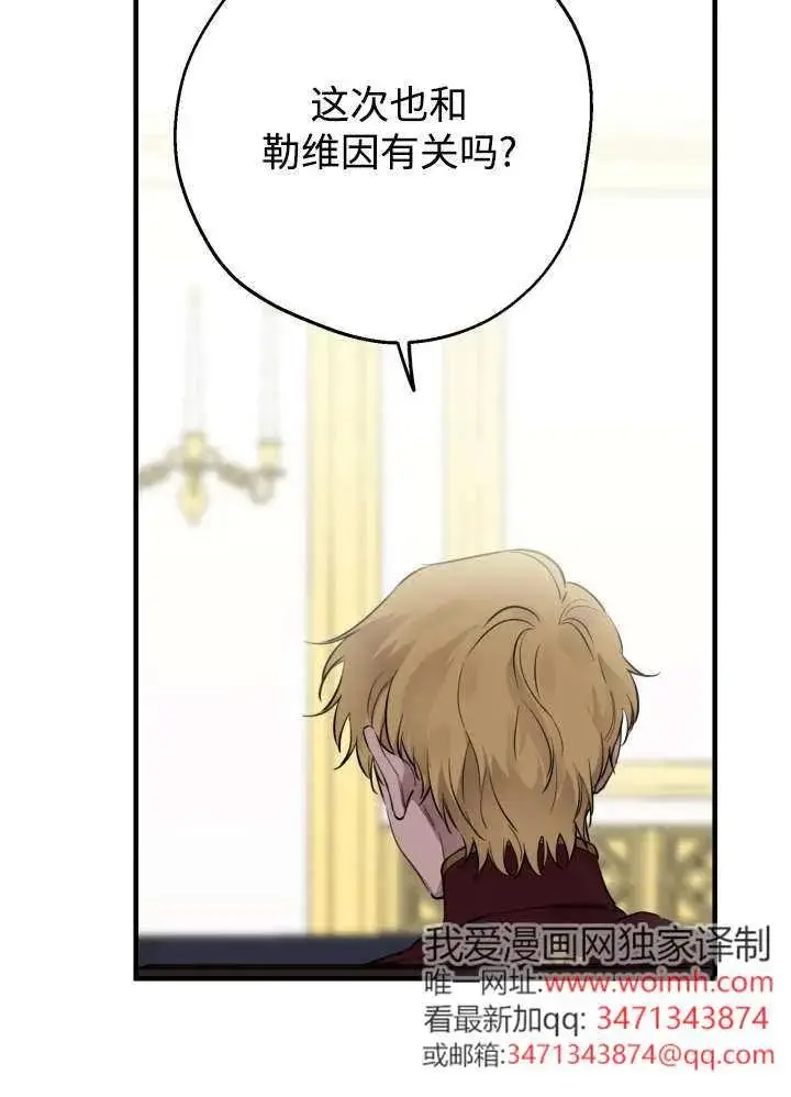 漫画《世界最强者们都为我倾倒》第134话第55张图