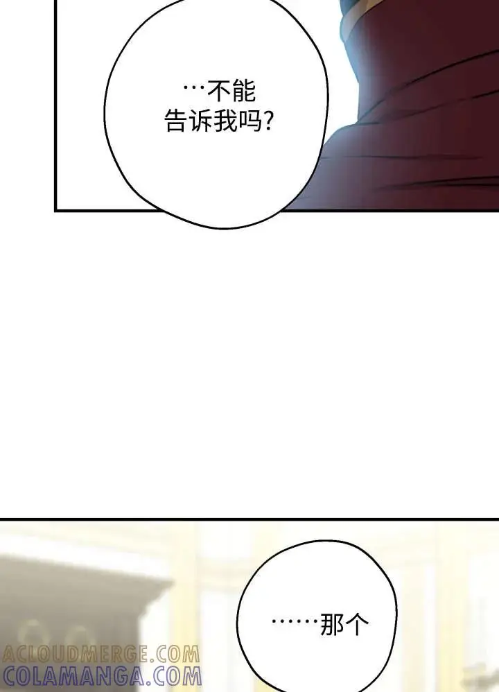 漫画《世界最强者们都为我倾倒》第134话第57张图