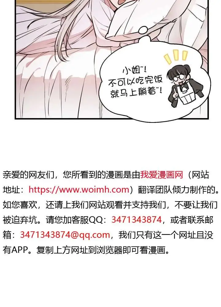 漫画《世界最强者们都为我倾倒》第134话第6张图