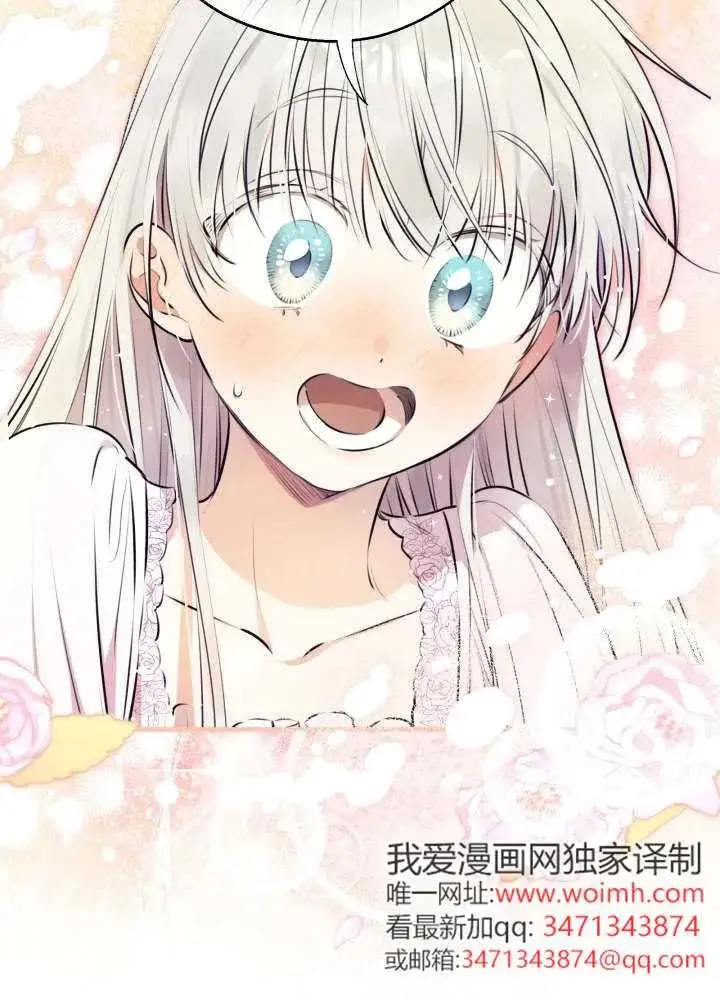 漫画《世界最强者们都为我倾倒》第134话第79张图