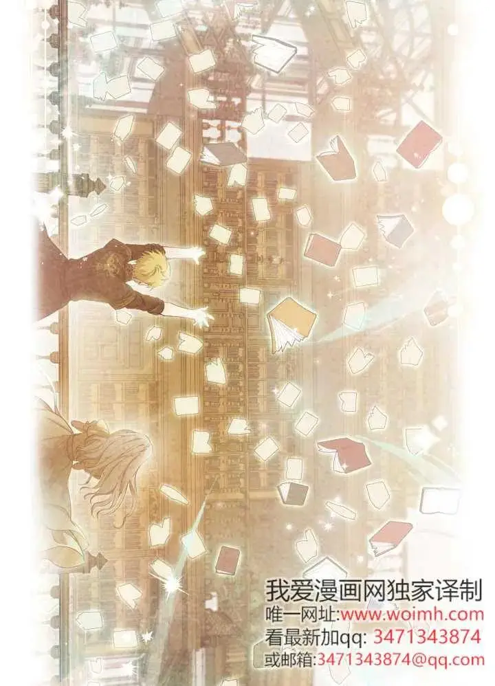 漫画《世界最强者们都为我倾倒》第134话第84张图