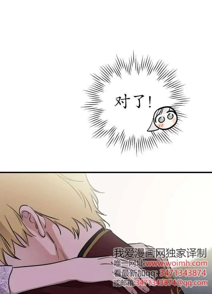 漫画《世界最强者们都为我倾倒》第134话第94张图