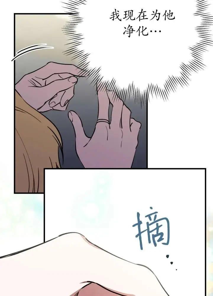 漫画《世界最强者们都为我倾倒》第134话第96张图