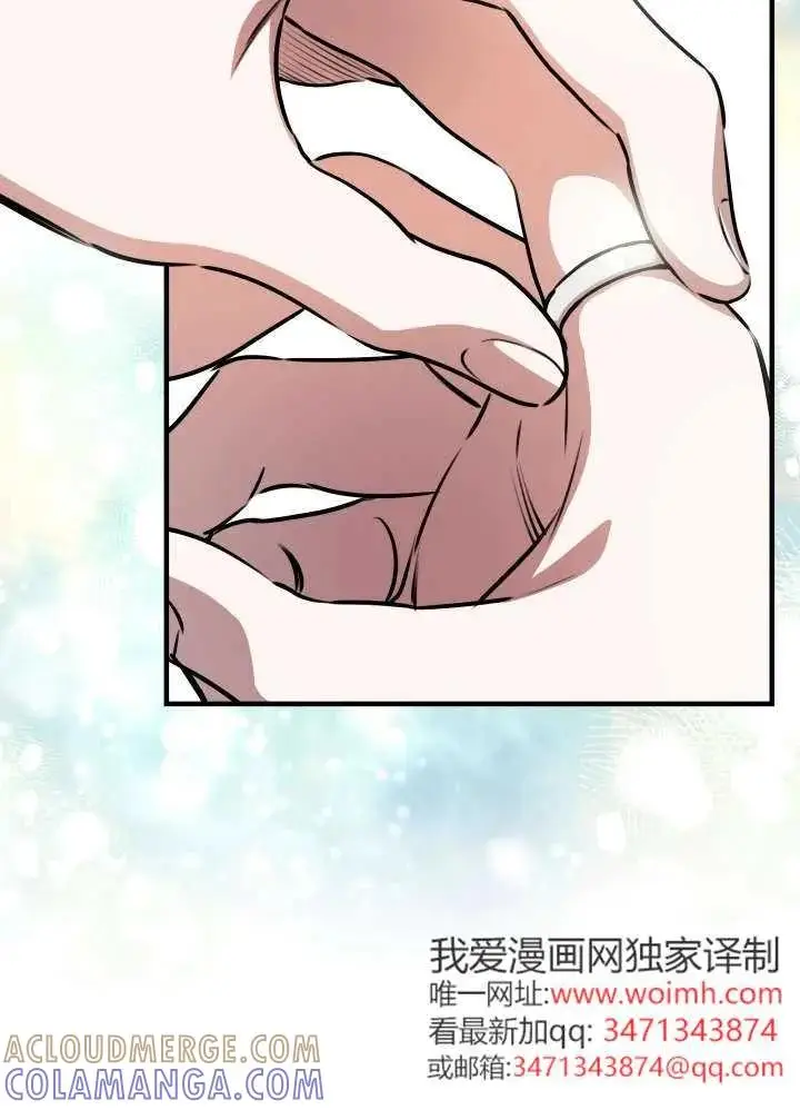 漫画《世界最强者们都为我倾倒》第134话第97张图