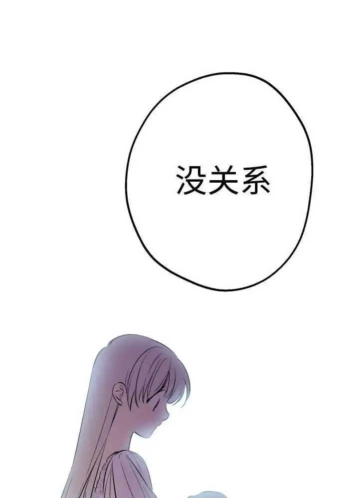 漫画《世界最强者们都为我倾倒》第134话第98张图