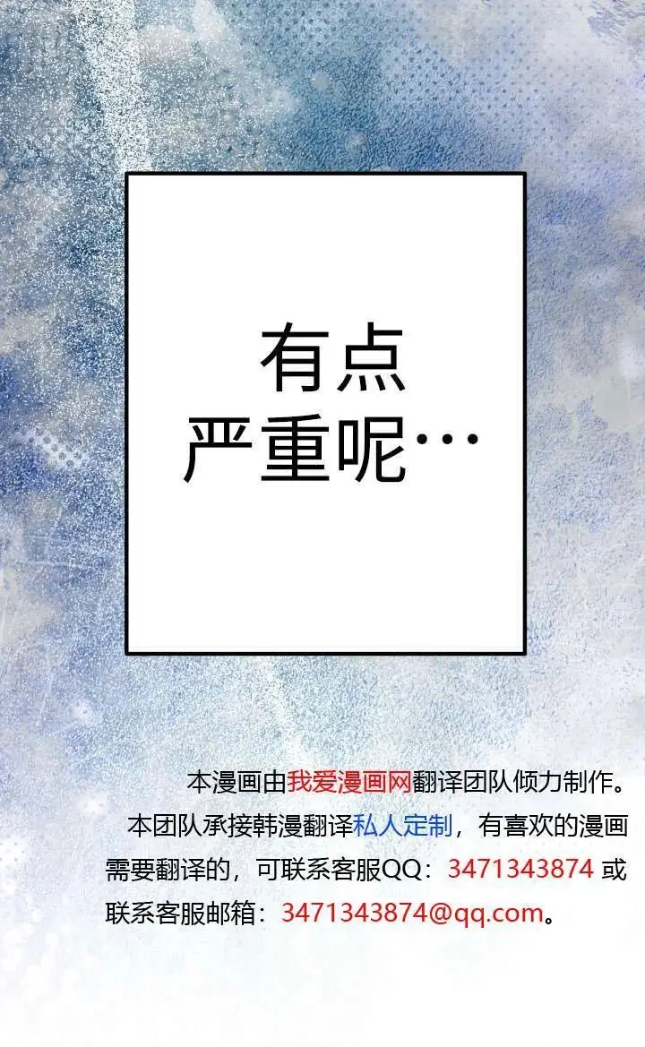 漫画《世界最强者们都为我倾倒》第135话第100张图