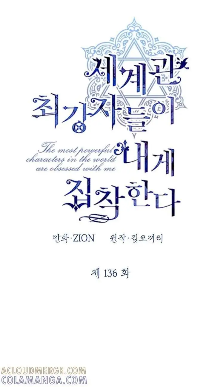 漫画《世界最强者们都为我倾倒》第135话第101张图