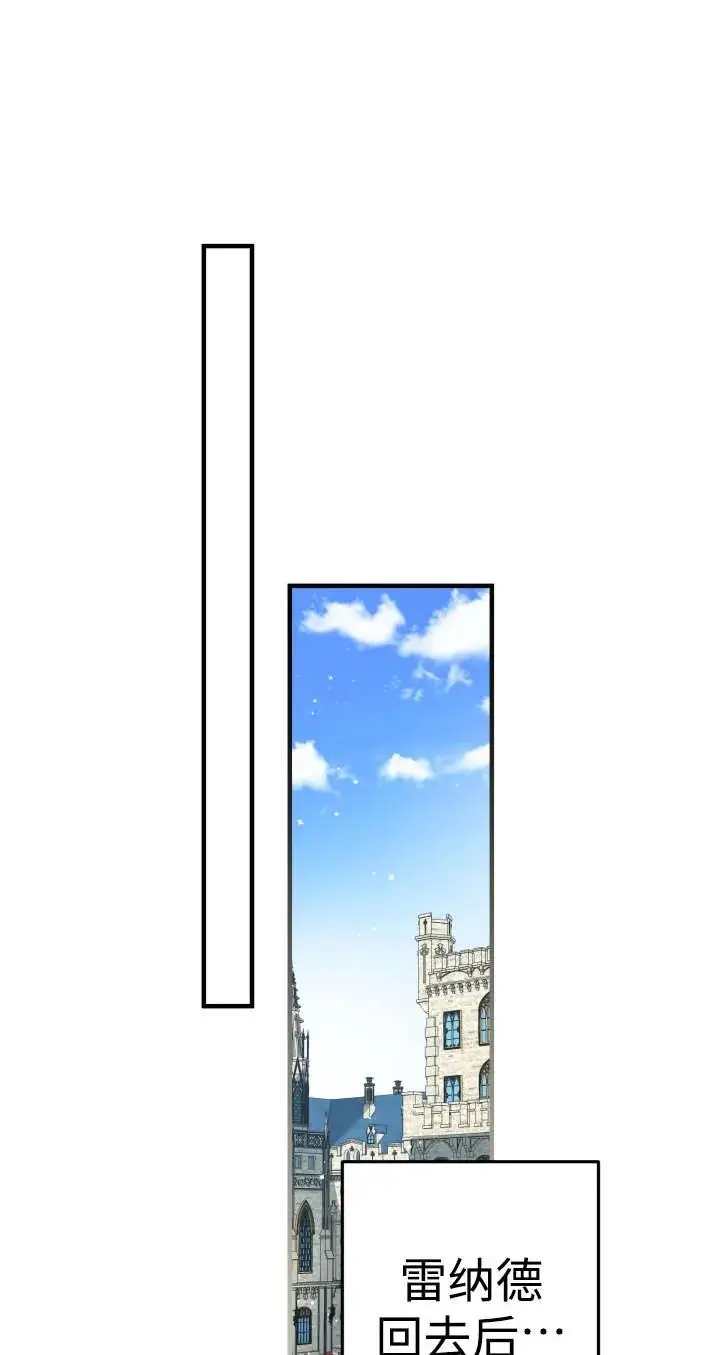 漫画《世界最强者们都为我倾倒》第135话第102张图