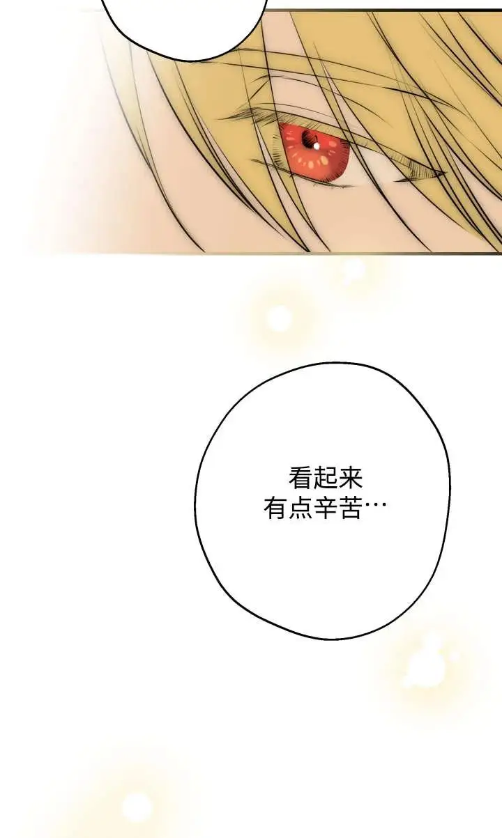 漫画《世界最强者们都为我倾倒》第135话第11张图