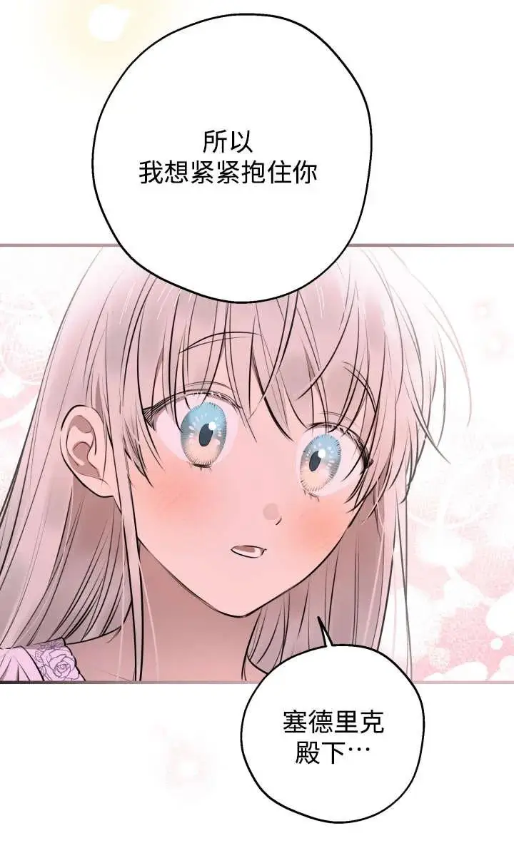 漫画《世界最强者们都为我倾倒》第135话第12张图