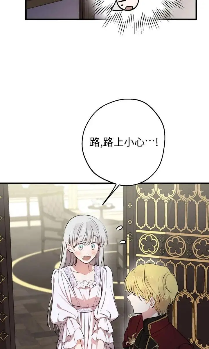 漫画《世界最强者们都为我倾倒》第135话第14张图