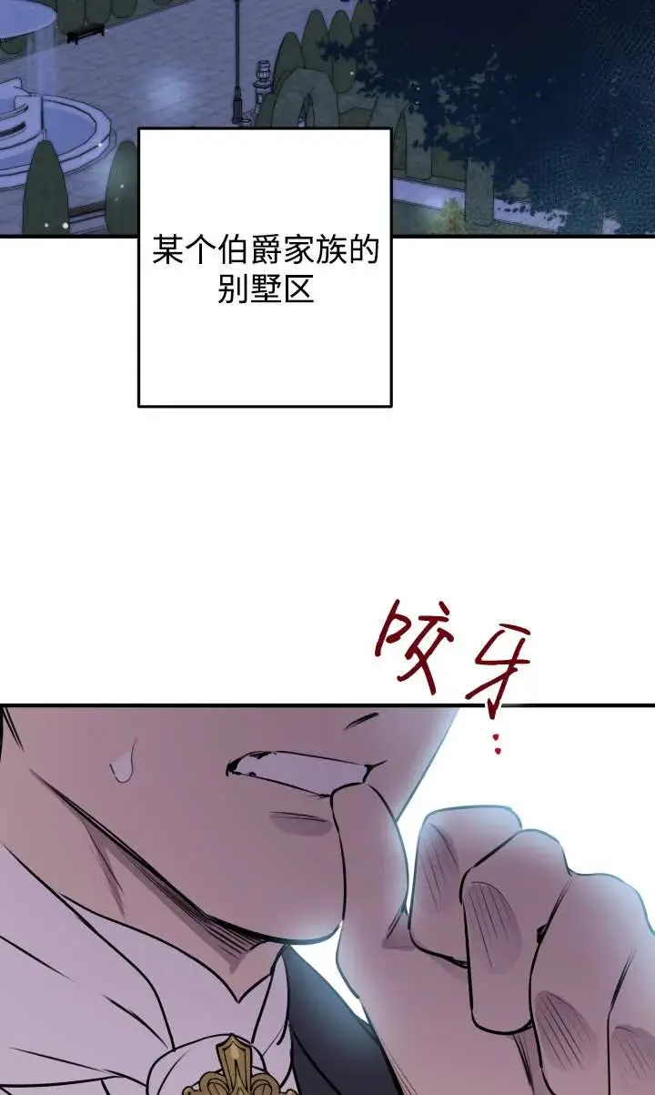 漫画《世界最强者们都为我倾倒》第135话第28张图