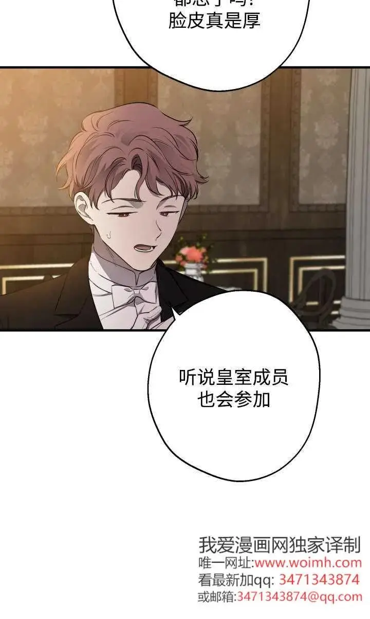 漫画《世界最强者们都为我倾倒》第135话第32张图