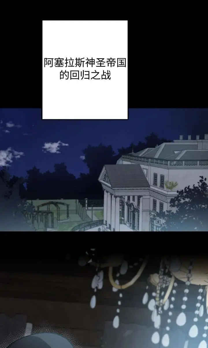 漫画《世界最强者们都为我倾倒》第135话第36张图