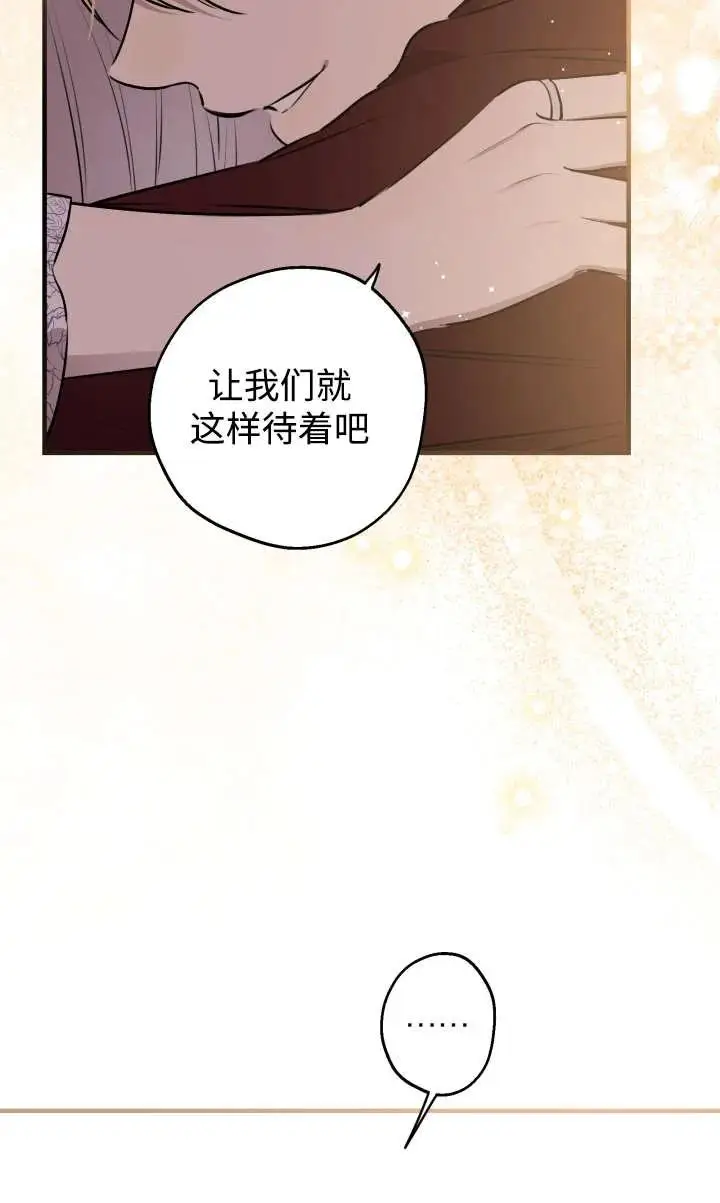 漫画《世界最强者们都为我倾倒》第135话第4张图