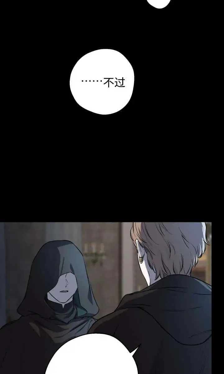 漫画《世界最强者们都为我倾倒》第135话第44张图