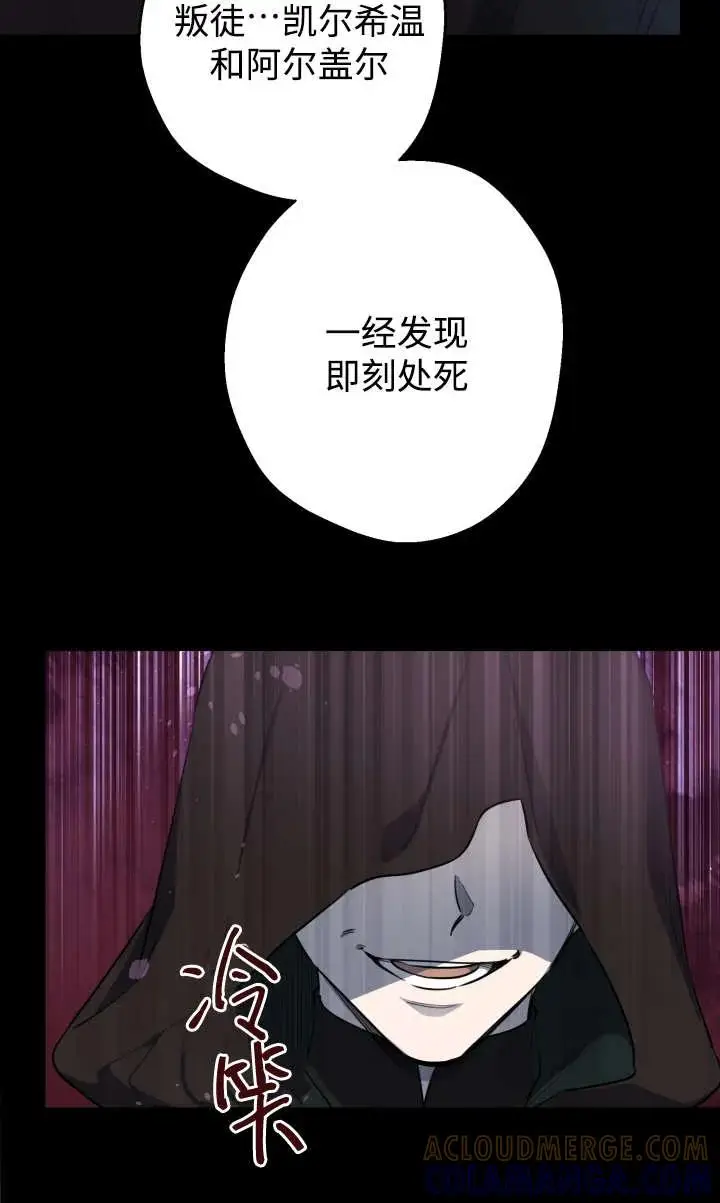 漫画《世界最强者们都为我倾倒》第135话第45张图