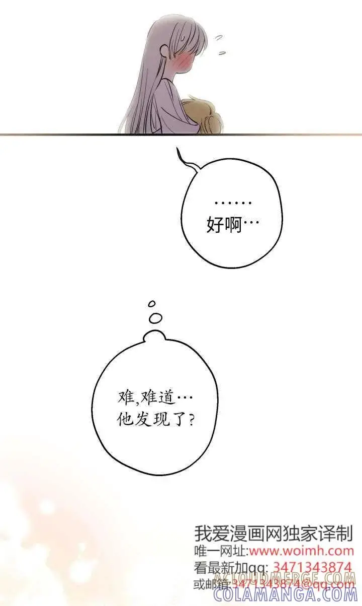 漫画《世界最强者们都为我倾倒》第135话第5张图