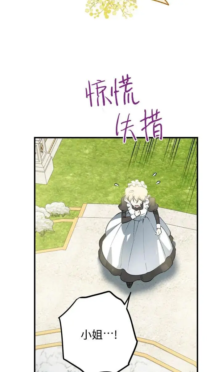 漫画《世界最强者们都为我倾倒》第135话第60张图