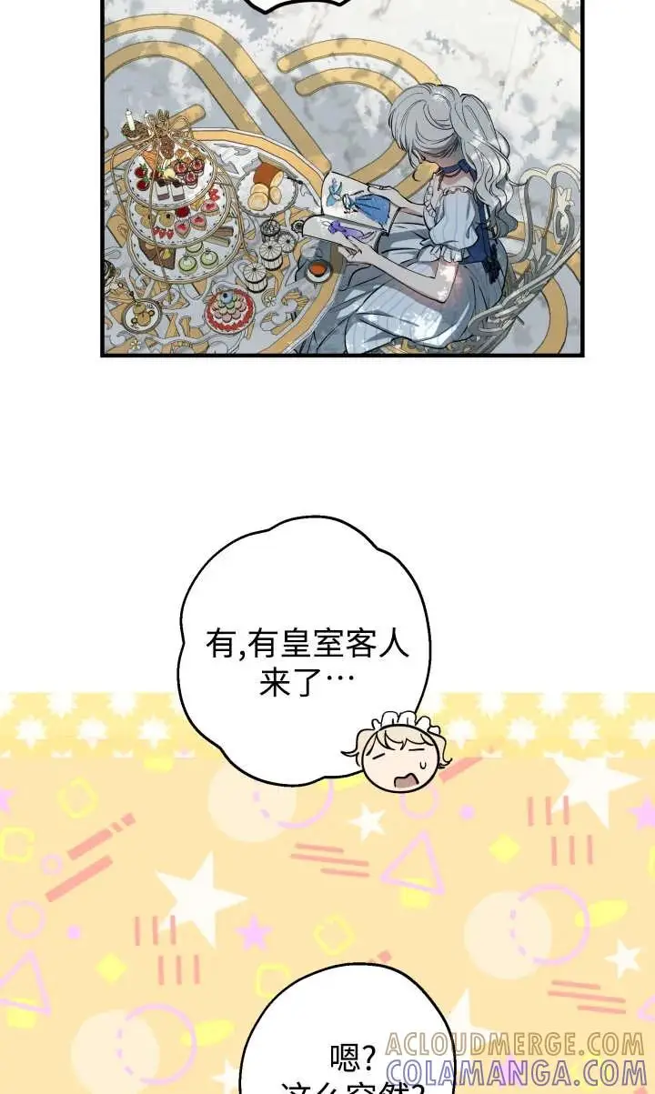 漫画《世界最强者们都为我倾倒》第135话第61张图