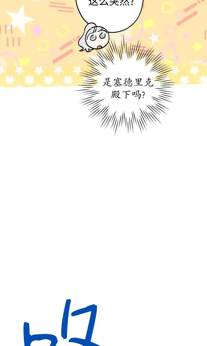 漫画《世界最强者们都为我倾倒》第135话第62张图