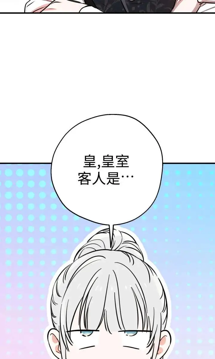 漫画《世界最强者们都为我倾倒》第135话第64张图