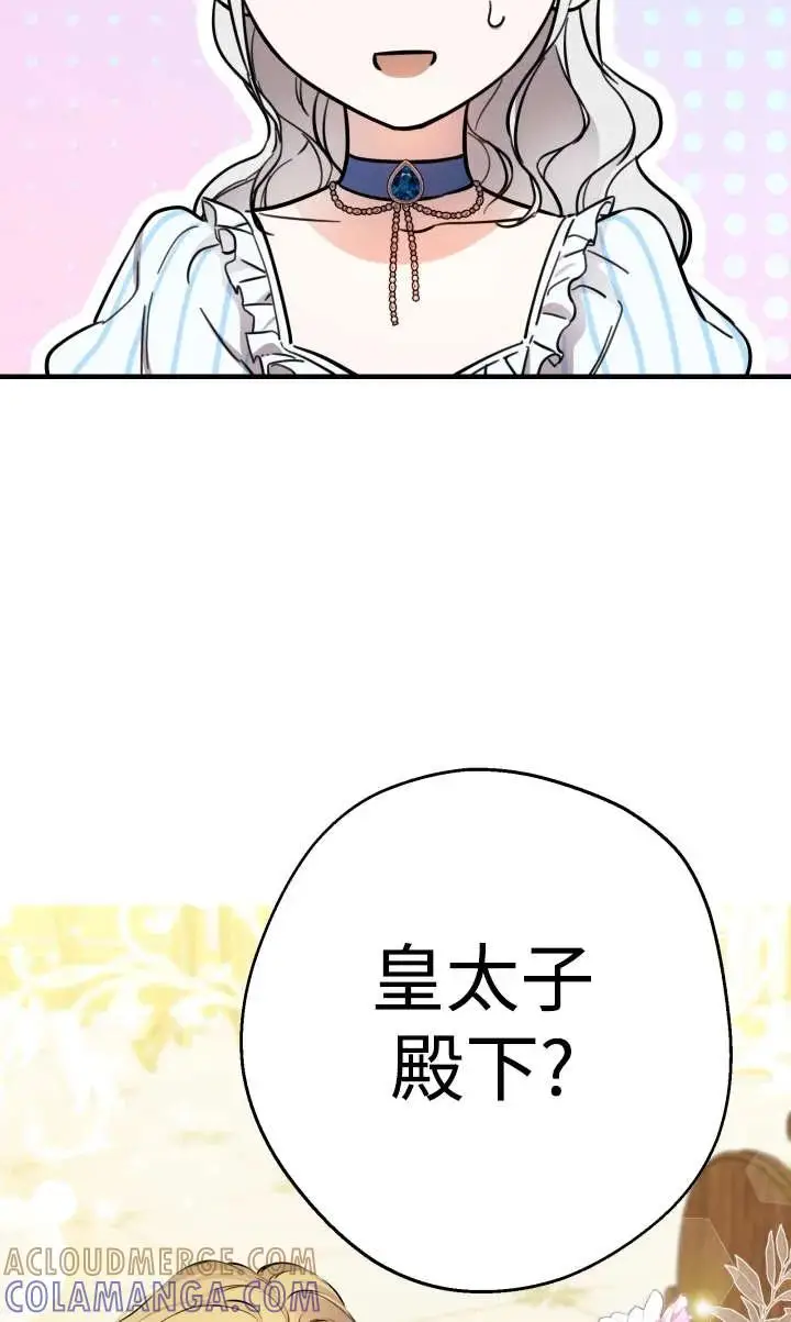 漫画《世界最强者们都为我倾倒》第135话第65张图