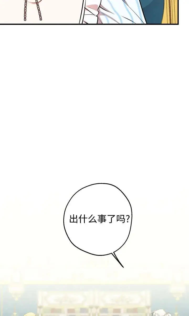 漫画《世界最强者们都为我倾倒》第135话第78张图