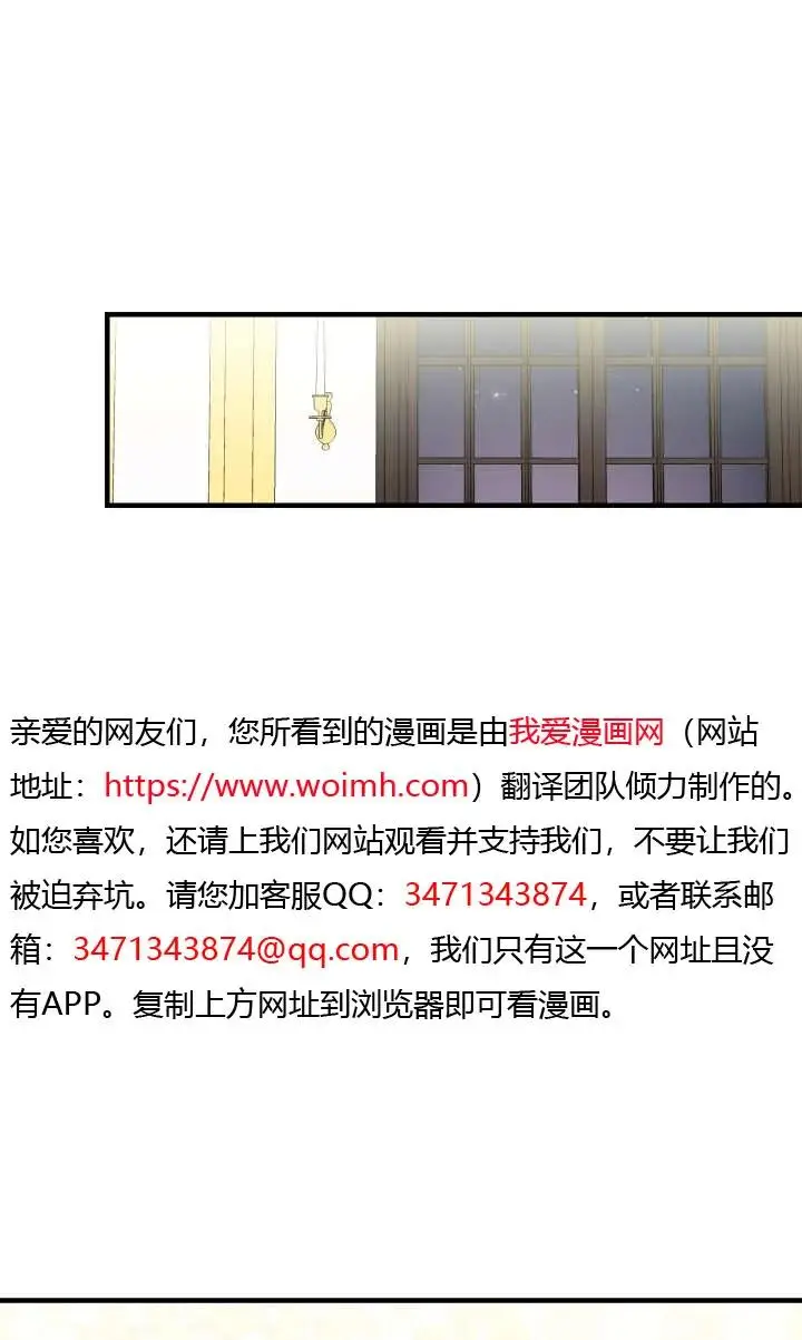 漫画《世界最强者们都为我倾倒》第135话第8张图