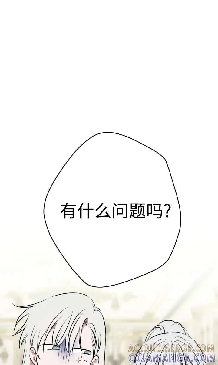 漫画《世界最强者们都为我倾倒》第135话第97张图